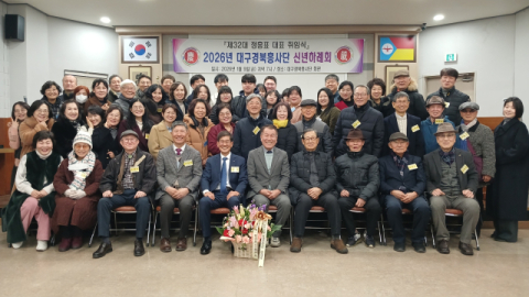 대구경북흥사단, 정흥표 대표 취임식 겸 신년하례회