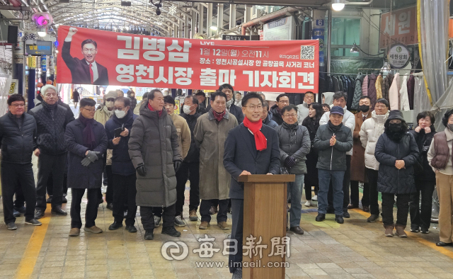 김병삼 전 영천시 부시장, 6·3 지방선거 영천시장 출마 선언