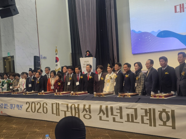 대구여성단체협의회 신년교례회 