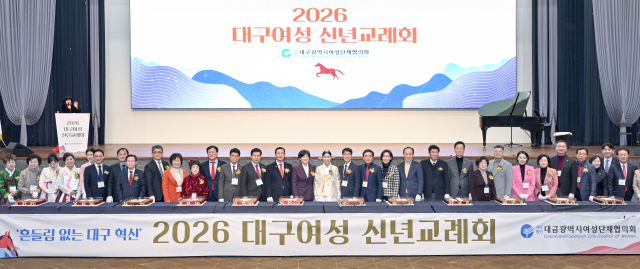 대구여성단체협의회 신년교례회