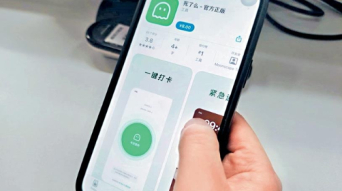 中 1위 유료앱 이름이 '죽었니'?…생존 신고 앱 인기 끈 이유는 