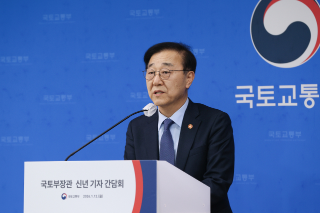 김윤덕 국토교통부 장관은 12일 정부세종청사에서 신년 기자간담회를 열고 올해 국토교통 정책 방향을 설명했다. 2026.1.12. 국토부 제공