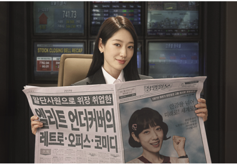 [TV] 증권회사 위장 취업한 증권감독관 미쓰 홍 