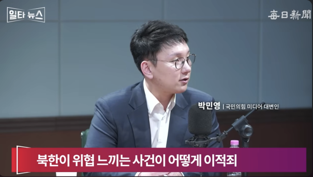 박민영 국민의힘 미디어대변인. 매일신문 유튜브 