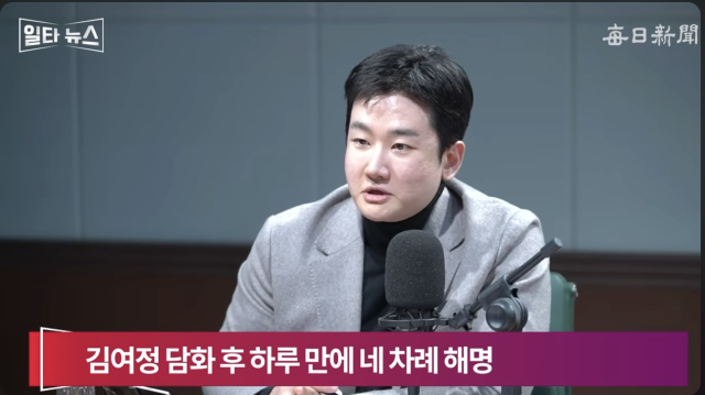 정이한 개혁신당 대변인. 매일신문 유튜브 