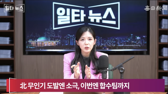진행자 조정연 아나운서. 매일신문 유튜브 