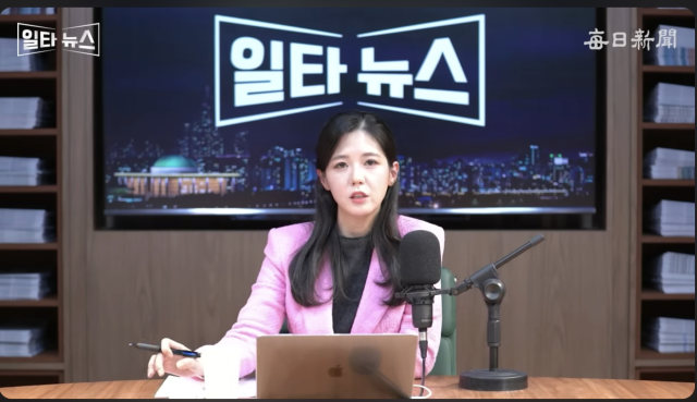 진행자 조정연 아나운서. 매일신문 유튜브 