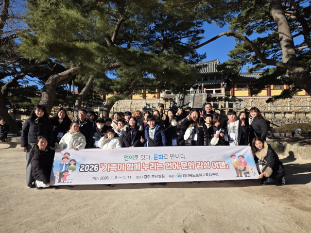 봉화교육지원청은 지난 1월 9일부터 11일까지 2박 3일간 경주와 부산 일원에서 