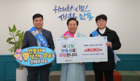 ㈜비에스텍, '고향사랑기부·이웃돕기 성금 전달'