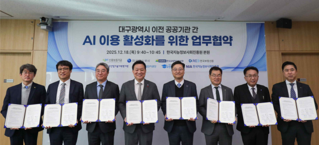 한국지능정보사회진흥원은 대구 본원에서 대구 이전 7개 공공기관과 AI 협력을 위한 업무협약(MOU)을 체결했다. 한국지능정보사회진흥원 제공