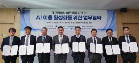 [대구경북혁신도시10년] 대구혁신도시에도 이는 AI 혁신  