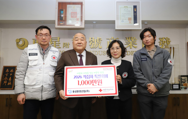 경북 의성군에 위치한 동성산업환경(주)가 산불피해 아픔을 나눔 실천으로 승화시키기 위해 기부에 나서고 있다. 사진은 2026년 적십자 특별회비 1천만원 기부 모습. 사진 왼쪽부터 조진호 사회협력팀장, 이재업 대표, 이미연 사무처장, 정기영 담당. 대한적십자사 경북지사 제공