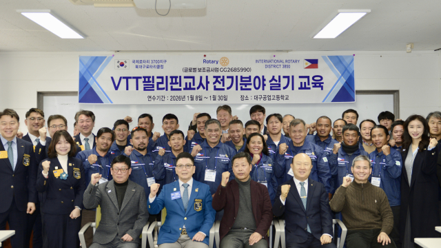 국제로타리 3700지구, 필리핀 교사초청 전기분야 실기교육 사업 실시   