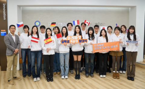 미래에셋박현주재단, 장학생 특파원 발대식 개최