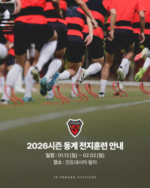 포항 스틸러스, 발리로 전지훈련行 