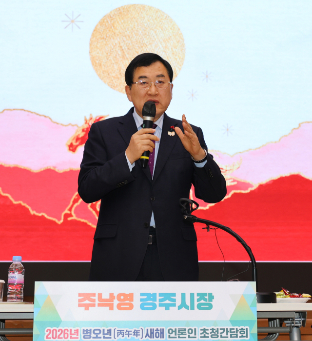 주낙영 경주시장이 13일 경주시청 알천홀에서 열린 