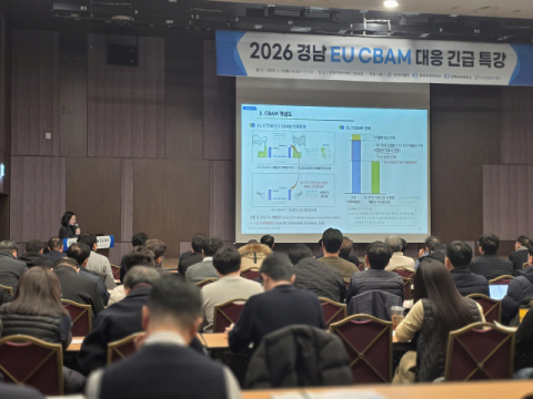 한국무역협회 경남지역본부,  '2026 경남 EU CBAM 대응 긴급 특강' 개최