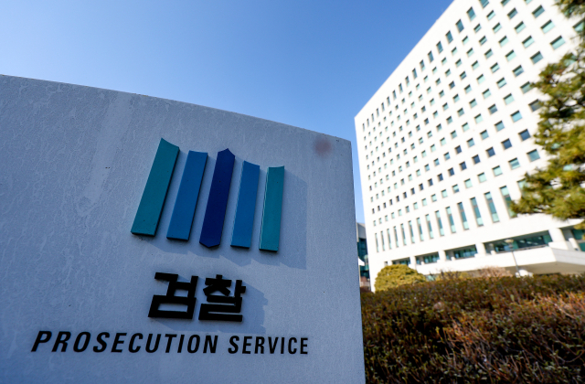 서울 서초구 대검찰청의 모습. 연합뉴스