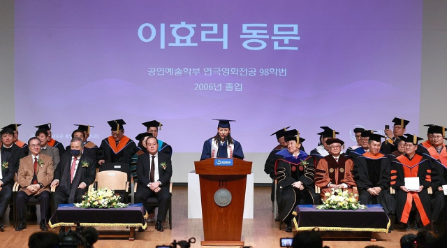 이효리가 2024년 2월 14일 모교인 서울 성북구 소재 국민대학교에서 열린 2023학년도 전기 학위수여식에서 축사를 하고 있다. 당시 