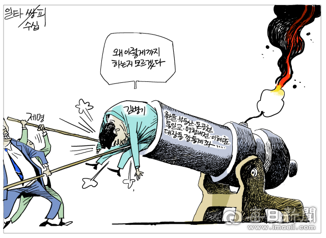 [매일희평] 아가리 마개