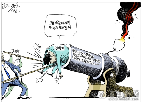 [매일희평] 아가리 마개