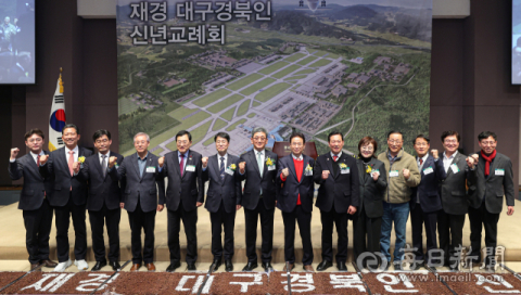 2026 재경 대구경북인 신년교례회…경제계 이모저모