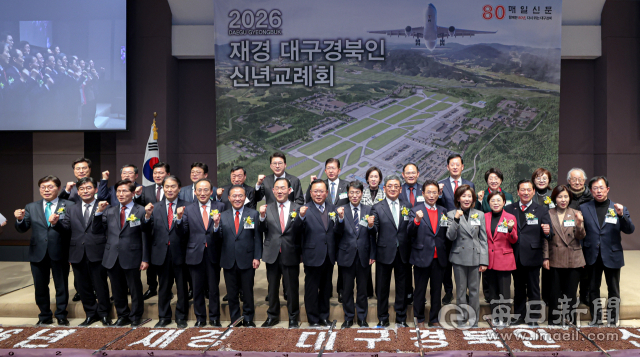 13일 오후 서울 프레스센터 국제회의장에서 열린 매일신문 주최 