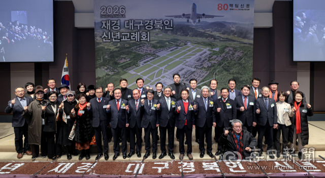 13일 오후 서울 프레스센터 국제회의장에서 열린 매일신문 주최 