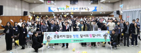 '청렴 선도구' 달서구 선언…전 직원 참여 선포식 개최