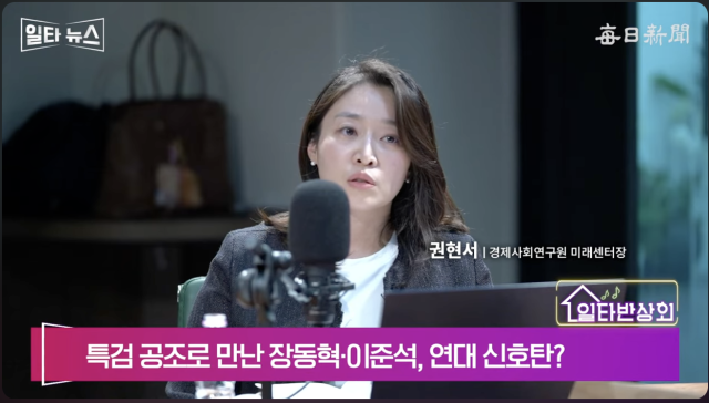 권현서 경제사회연구원 미래센터장. 매일신문 유튜브 