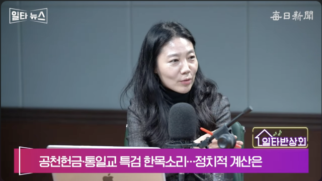 김영임 개혁신당 개혁연구원 부원장. 매일신문 유튜브 