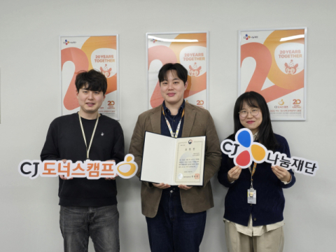 CJ나눔재단, 문화다양성 기여로 문체부 장관 표창 수상