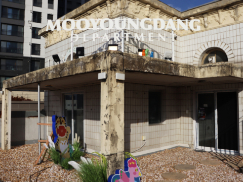 근대건축물과 현대미술의 만남…신년기획전 '무영당 청춘당'