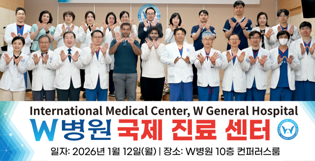 W병원이 아랍에미리트에서 발을 크게 다친 환자의 하지 재건수술에 성공했다. W병원 제공