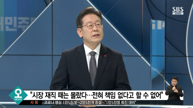 2021년 12월 22일 20대 대선 기간 당시 SBS 