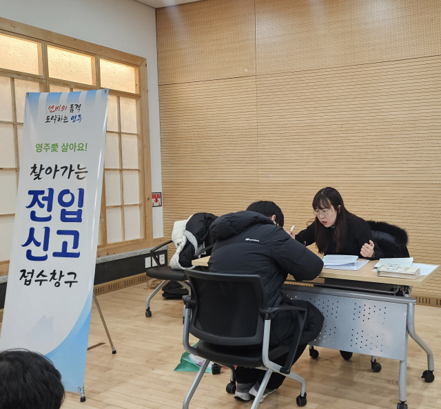 영주시가 항공고 신입생 오리엔테이션 장소를 방문, 찾아가는 전입창구를 운영하고 있다. 영주시 제공