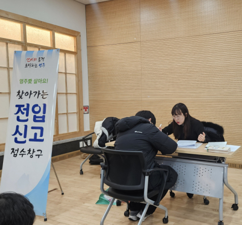 영주시, 경북항공고 신입생 오리엔테이션 장소 찾아 전입신고 현장 접수 추진