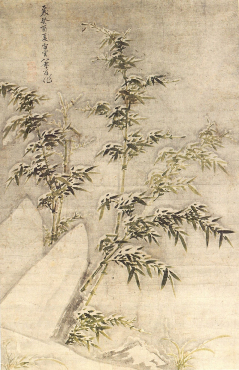 [이인숙의 옛그림 예찬] <330>늘 푸르기를 다짐하는 군자의 수신(修身)