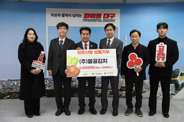 팔공김치, 어려운 이웃 위한 김치 1천500박스 기부 