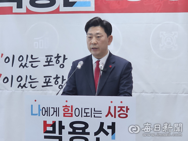 박용선 경북도의회 의원, 포항시장 출마 선언