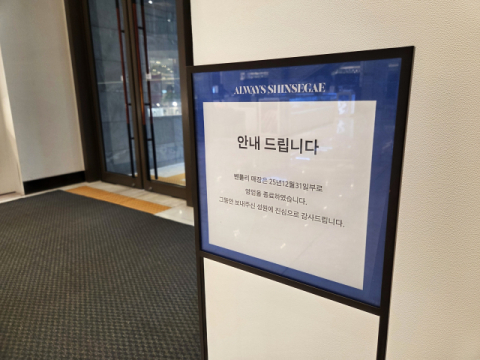 영국 고급車 브랜드 '벤틀리' 대구 신세계百 매장, 운영 5년 만에 철수