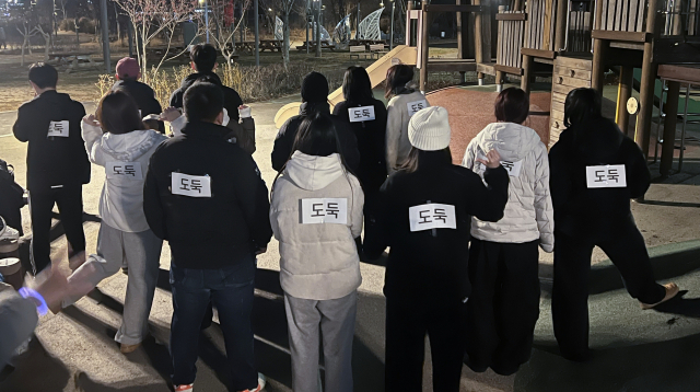 '경찰과 도둑' 추억의 놀이 갔더니…성경 공부 모임?