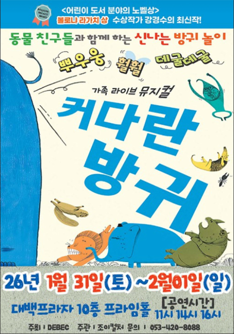 [금주의 공연,전시]