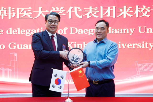 대구한의대, 중국 광주신화학원과 K-MEDI 실크로드 협력 확대