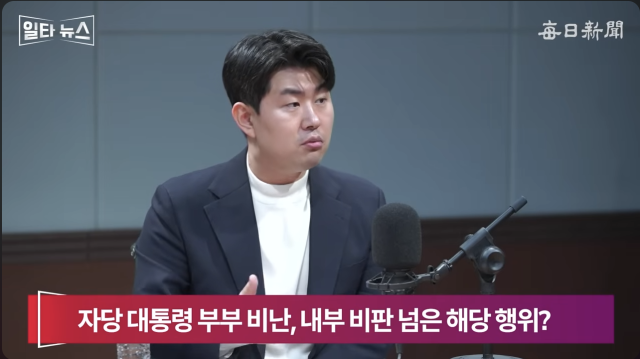 김금혁 국민의힘 미디어대변인. 매일신문 유튜브 
