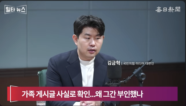 김금혁 국민의힘 미디어대변인. 매일신문 유튜브 