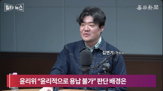 김연기 변호사. 매일신문 유튜브 