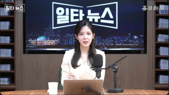 진행자 조정연 아나운서. 매일신문 유튜브 
