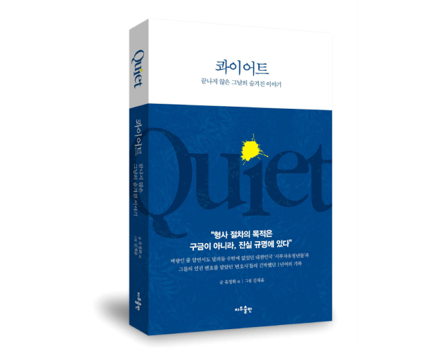 '서부지법사태' 구속된 청년들 이야기... 책으로 나왔다