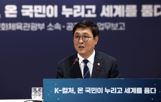 최휘영 문화체육관광부 장관이 13일 서울 중구 CKL기업지원센터에서 열린 문체부 소속·공공기관 업무보고에서 발언하고 있다. 연합뉴스